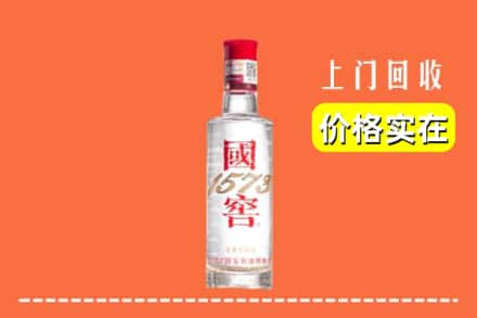 延安市志丹回收国窖酒