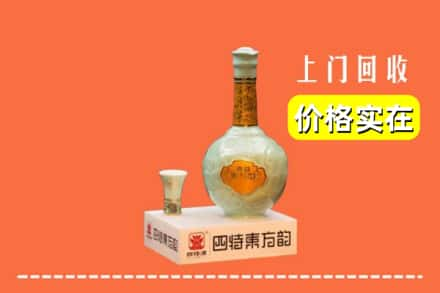 延安市志丹回收四特酒