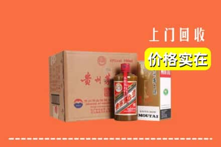 延安市志丹回收精品茅台酒